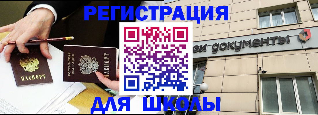 прописка штамп в Прокопьевске