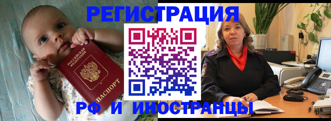 прописка для школы в Прокопьевске