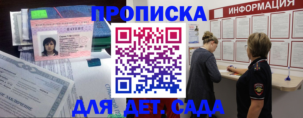 временная регистрация госуслуги в Прокопьевске